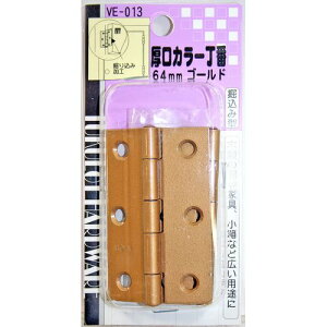 J[ VE-013 S[h 64mm aCY