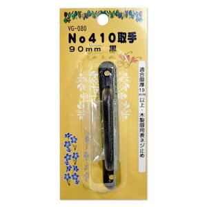 No410 VG-080  90mm aCY