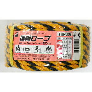 N[vW HR-306 9×20m OFY