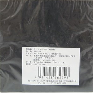 J[tbNX RZ-2 100×100×2mm CmAbNrO