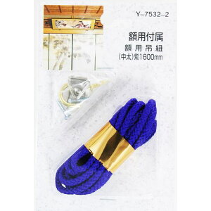 zpt zpݕR Y-7532-2  R쏊