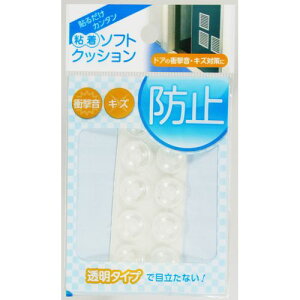 粘着 ソフトクッション 角型12.7mm 10個入 CN-017 透明 12.7mm丸×高さ3.5mm 和気産業