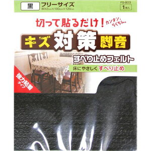 LYEr΍ ׂ~߃tFg t[TCY 1 FS-803  2×100×120mm aCY