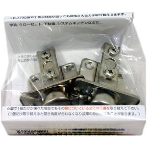 スライド丁番 全かぶせ キャッチ付 35mmカップ 2個入 BH-586 和気産業