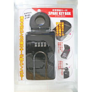 �������L�[�t SPARE KEY BOX�i�X�y�A�L�[�{�b�N�X�j MBX-2204 �a�C�Y��