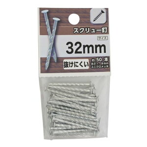 スクリュー釘 32mm YAHATA