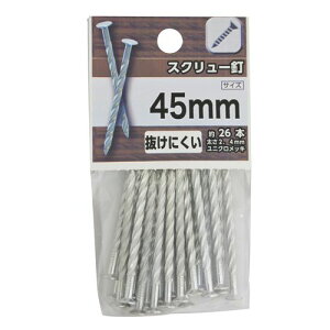 スクリュー釘 45mm YAHATA