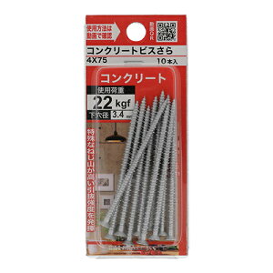 RN[grX M 4×75mm YAHATA