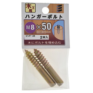 nK[{g M8×50mm YAHATA