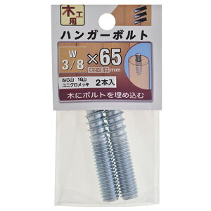 nK[{g W3/8×65mm YAHATA
