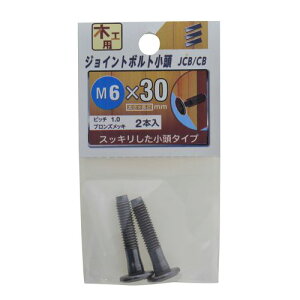 JCB-CB uY M6×30mm YAHATA