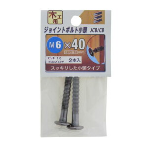 JCB-CB uY M6×40mm YAHATA