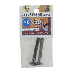 JCB-CB uY M6×50mm YAHATA