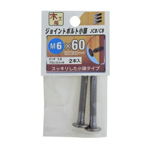 JCB-CB uY M6×60mm YAHATA