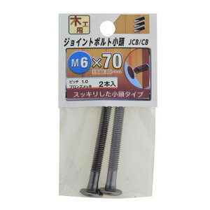 JCB-CB uY M6×70mm YAHATA