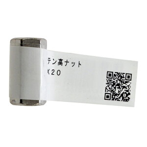 Xeibg M6×20mm YAHATA