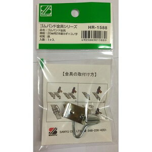 Soh HR-1588 20mm R̎ OFY