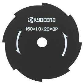 刈払機用金属8枚刃 160X20mm KYOCERA(RYOBI)
