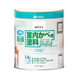 水性 室内かべ用塗料 1.6L カンペハピオ ペンキ 2分つや かべ紙 ビニールかべ 防カビ剤 防カビ ビニールクロス コンクリート モルタル 石こう カンペ 全20色