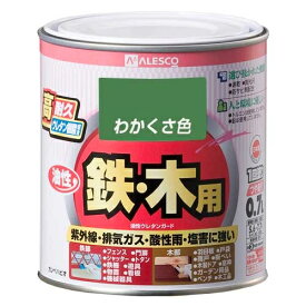 鉄・木用 油性ウレタンガード 0.7L わかくさ色 カンペハピオ