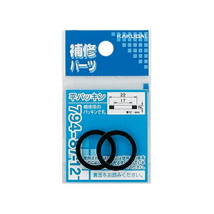 pbL 794-87-12 TCY:22×17×2mm JN_C
