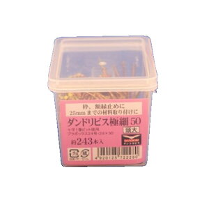 極細ビス 50 頭大 24号箱(243本入) V-GLC050-RX/50244953 クロメート 50頭大/24号箱(243本) DANDORI VIS