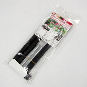 フラワーアーチ 継ぎ足しセット 30cm 黒 長さ約30cm DAIM