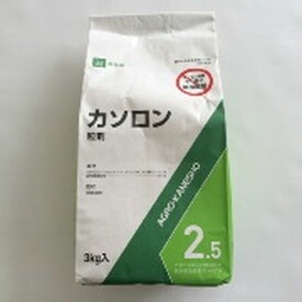 カソロン粒剤2.5 3kg アグロカネショウ
