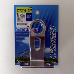 カゴブラケット ブタ穴 CP 48021 シルバー 10x70x28mm サギサカ