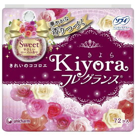 ソフィ Kiyora 72枚 フレグランススイート ユニ・チャーム