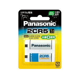 パナソニック リチウム電池 2CR-5W ボタン電池 Panasonic