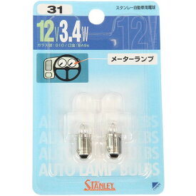 白熱電球 NO31 12V3.4W 2個入 スタンレー電気株式会社