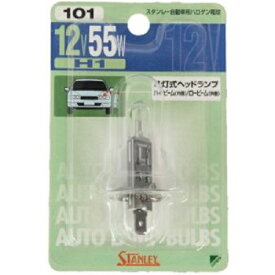 ハロゲン電球 NO101 H1-12V55W 1個入 スタンレー電気株式会社