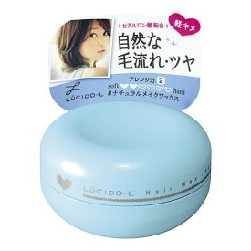 ナチュラルメイクワックス 60g LUCIDO-L(ルシードエル)