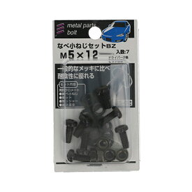 鍋小ねじセット BZ BS-02 YAHATA