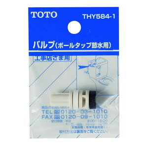 ߐ^{[^bvpou THY584-1 ʒߋ@\t TOTO