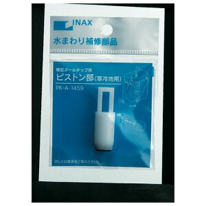 {[^bvpsXg PK-A-1459 gCp INAX