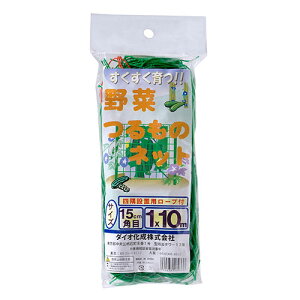 野菜つるものネット15cm目 1X10m ダイオ化成