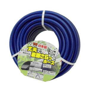 丈夫で表面さらっとホース 20m 15mmX20m 20m巻 金象印