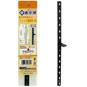 tBbgIx WAKI WLS-012B  1235mm WAKI