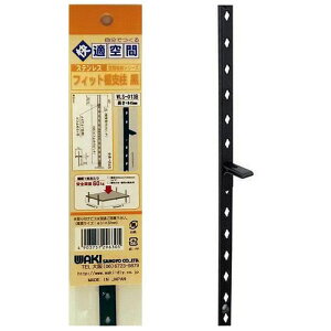 tBbgIx WAKI WLS-013B  845mm WAKI