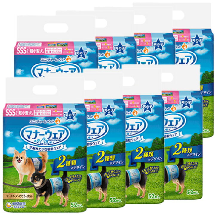 楽天市場】【ケース販売】マナーウェア男の子用 SSSサイズ超小型犬用  