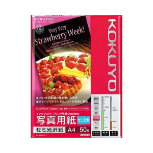 インクジェット 写真用紙 セミ光沢 A4 50枚 KJ-J14A4-50 コクヨ
