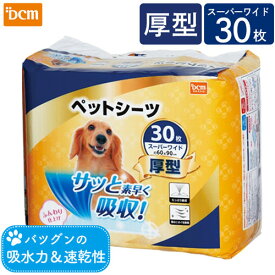 ペットシーツ 厚型 スーパーワイド30枚 DCM 瞬間吸収 速乾 脱臭 白色 猫 犬 うさぎ トイレ シート シーツ ペットシート 厚型ペットシーツ ペットトイレ