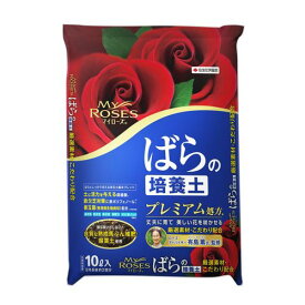 マイローズ ばらの培養土 10L 住友化学園芸