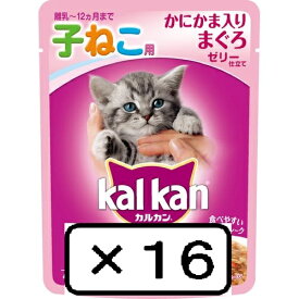 カルカン パウチ 12ヶ月までの子ねこ用 かにかま入りまぐろ 70g×16袋 カルカン