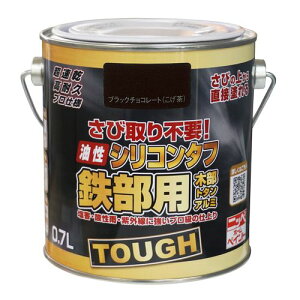 油性シリコンタフ 0.7L ブラックチョコレート ニッペ