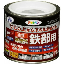 油性高耐久鉄部用 1／5L グレ― グレ― アサヒペン