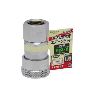 GA[\PbgIlWtp Rc3/8 A1306T EARTH MAN