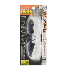 安全メガネ ストラップ付 クリア EARTH MAN
